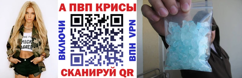 A-PVP кристаллы Красавино