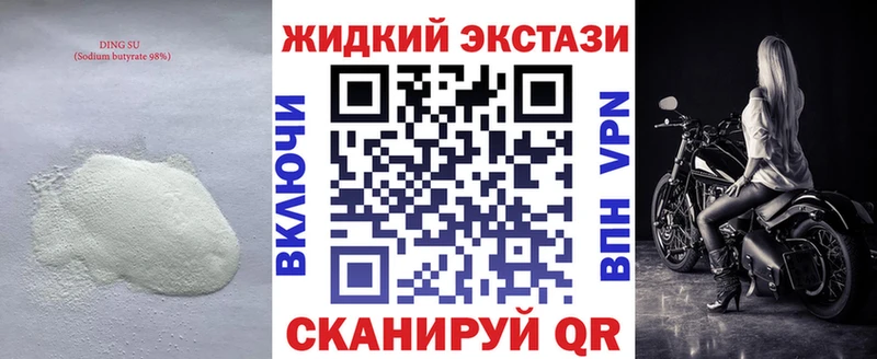 БУТИРАТ 1.4BDO  кракен ONION  Красавино  наркота 