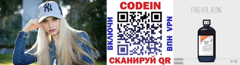 Кодеин напиток Lean (лин)  наркошоп  Красавино 