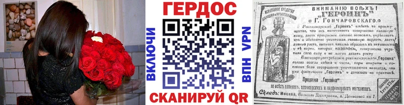 где можно купить   Красавино  ГЕРОИН хмурый 