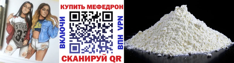Мефедрон мука  Красавино 